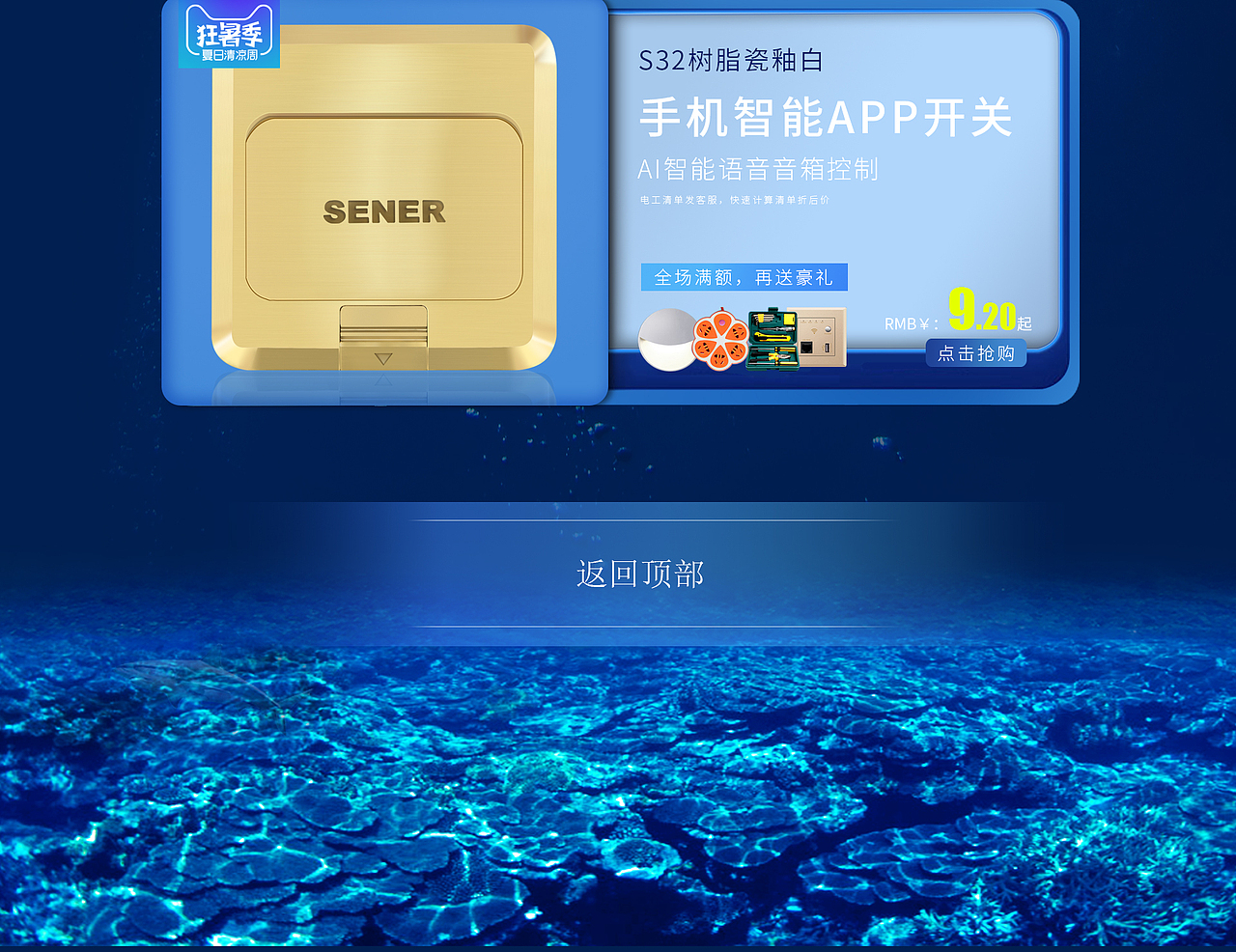 清凉节（图ZMTY1NjkzNzIw） - 电商 - 站酷设计师qw982675491原创素材 - 站酷ZCOOL