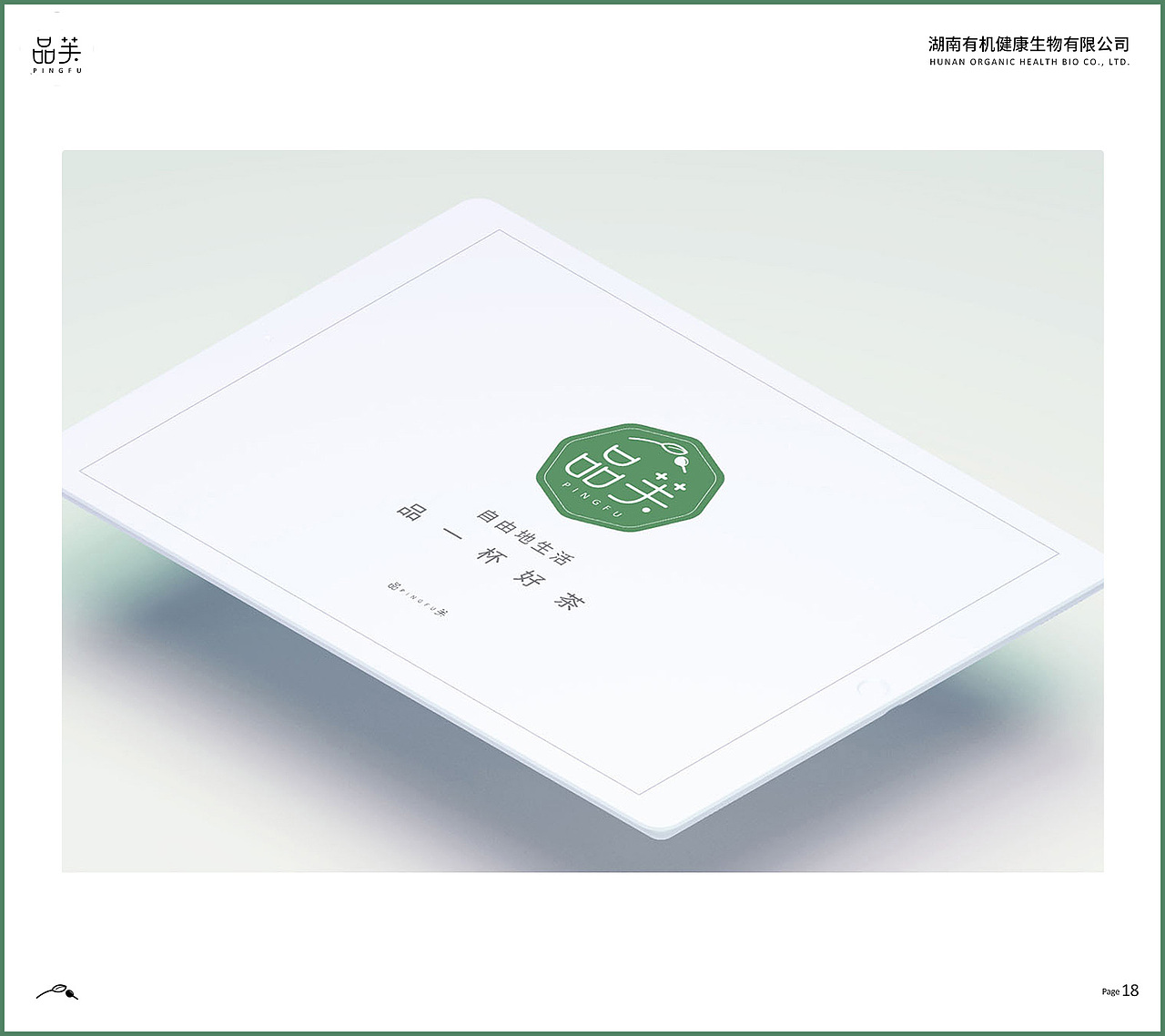 品牌LOGO设计与视觉形象系统规范应用