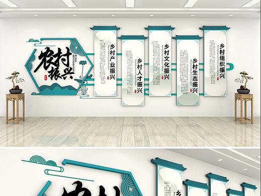 乡村振兴文化墙