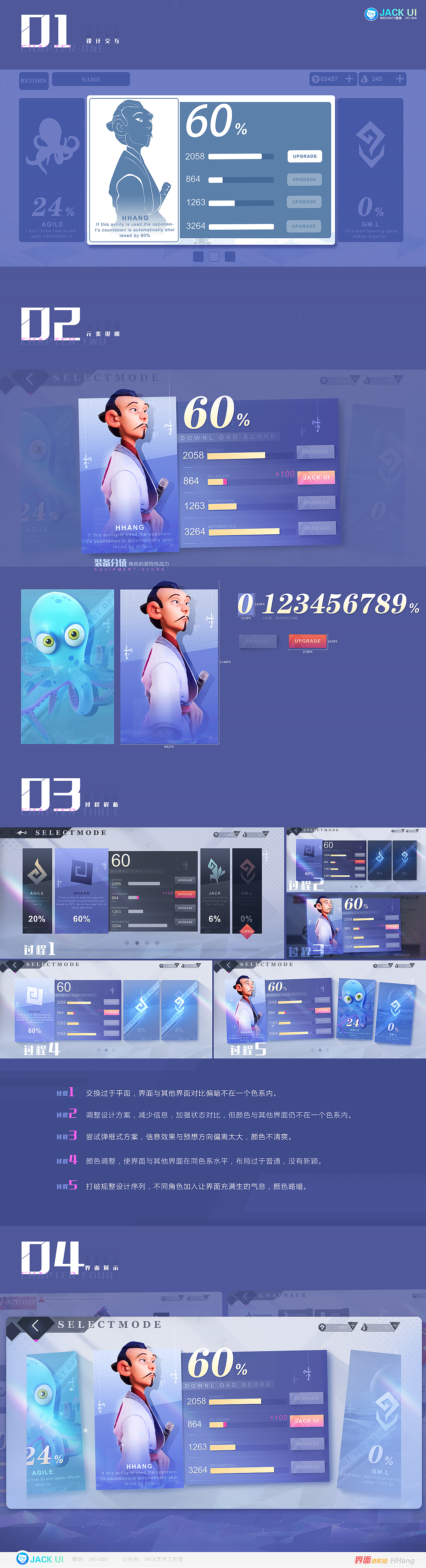 【JACK游戏UI】二次元、欧美Q版、写实科技交互界面（图ZMjMyNjAxNTE2） - 游戏UI - 站酷设计师Deviljack99原创素材 - 站酷ZCOOL