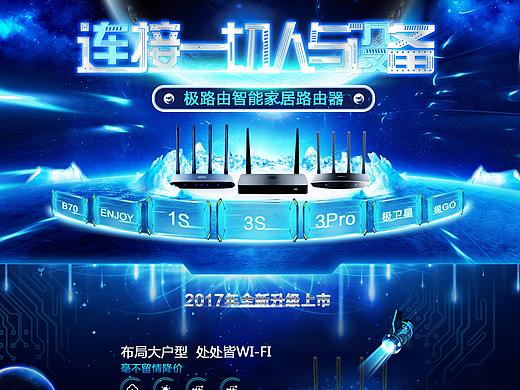 数码科技风格