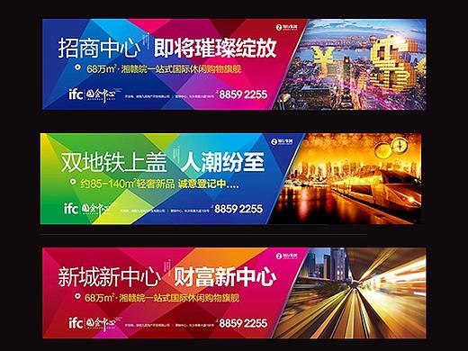围墙 商业地产 房地产