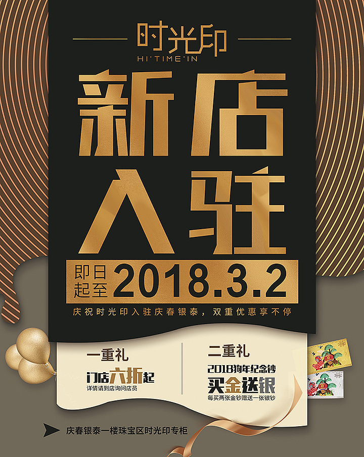 【2018】新店入驻 多种风格插页海报 4张（图ZMTA1MDA4MzUy） - 海报 - 站酷设计师伊斯坎达尔王原创素材 - 站酷ZCOOL
