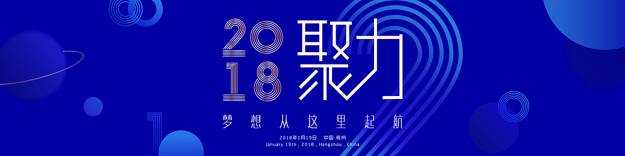 年会视频GIF（图ZMTE3MDIyNzc2） - 动效设计 - 站酷设计师大脸喵1993原创素材 - 站酷ZCOOL