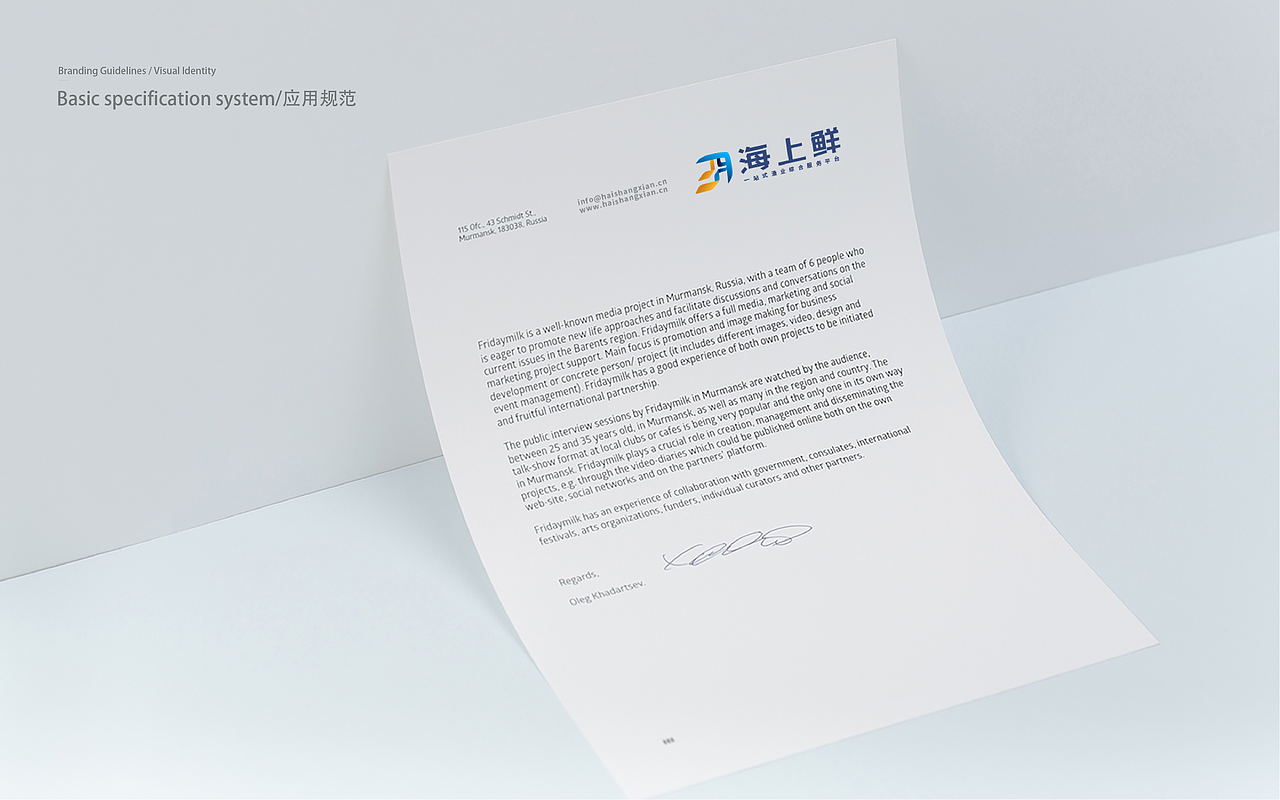 海上鲜全案（图ZMTUzMTg2MzI0） - 品牌 - 站酷设计师尤味原创素材 - 站酷ZCOOL