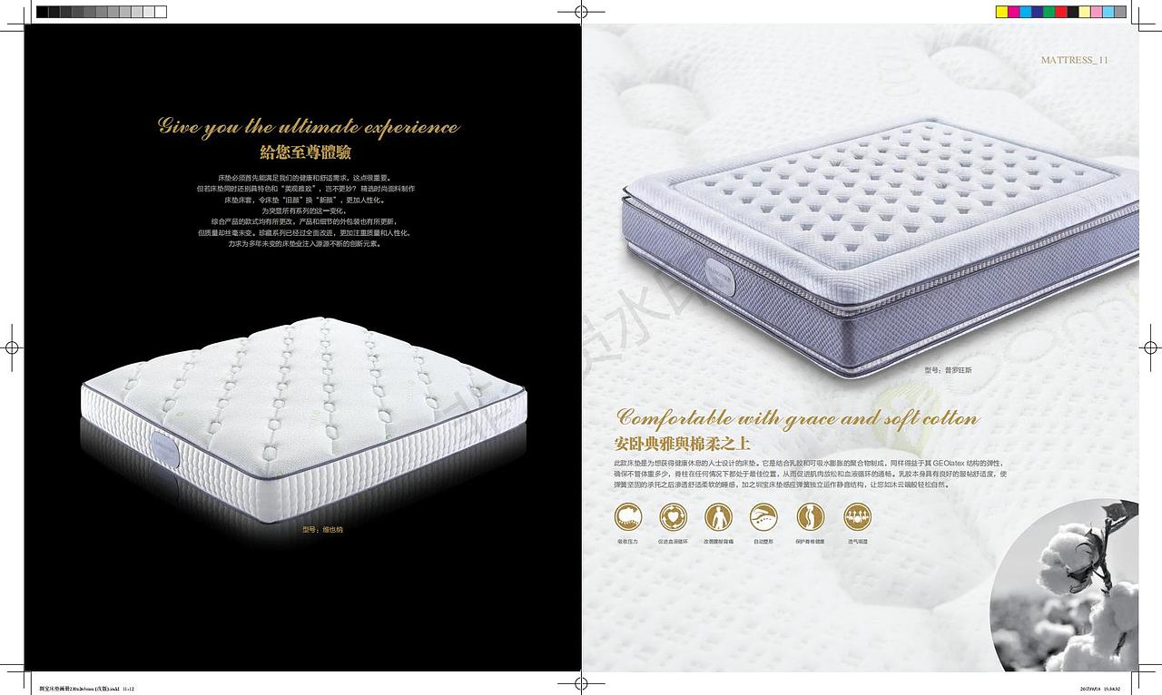 床垫画册2