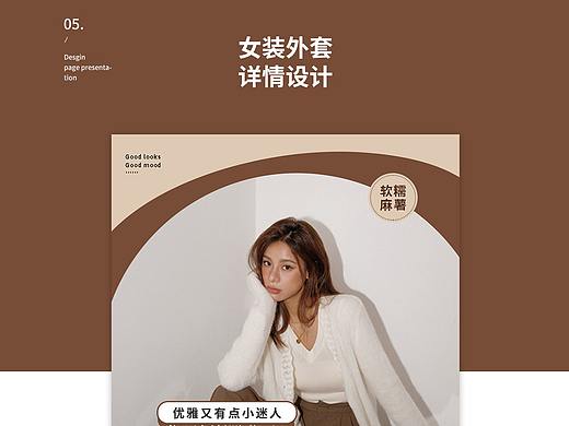 女装详情页Ⅲ