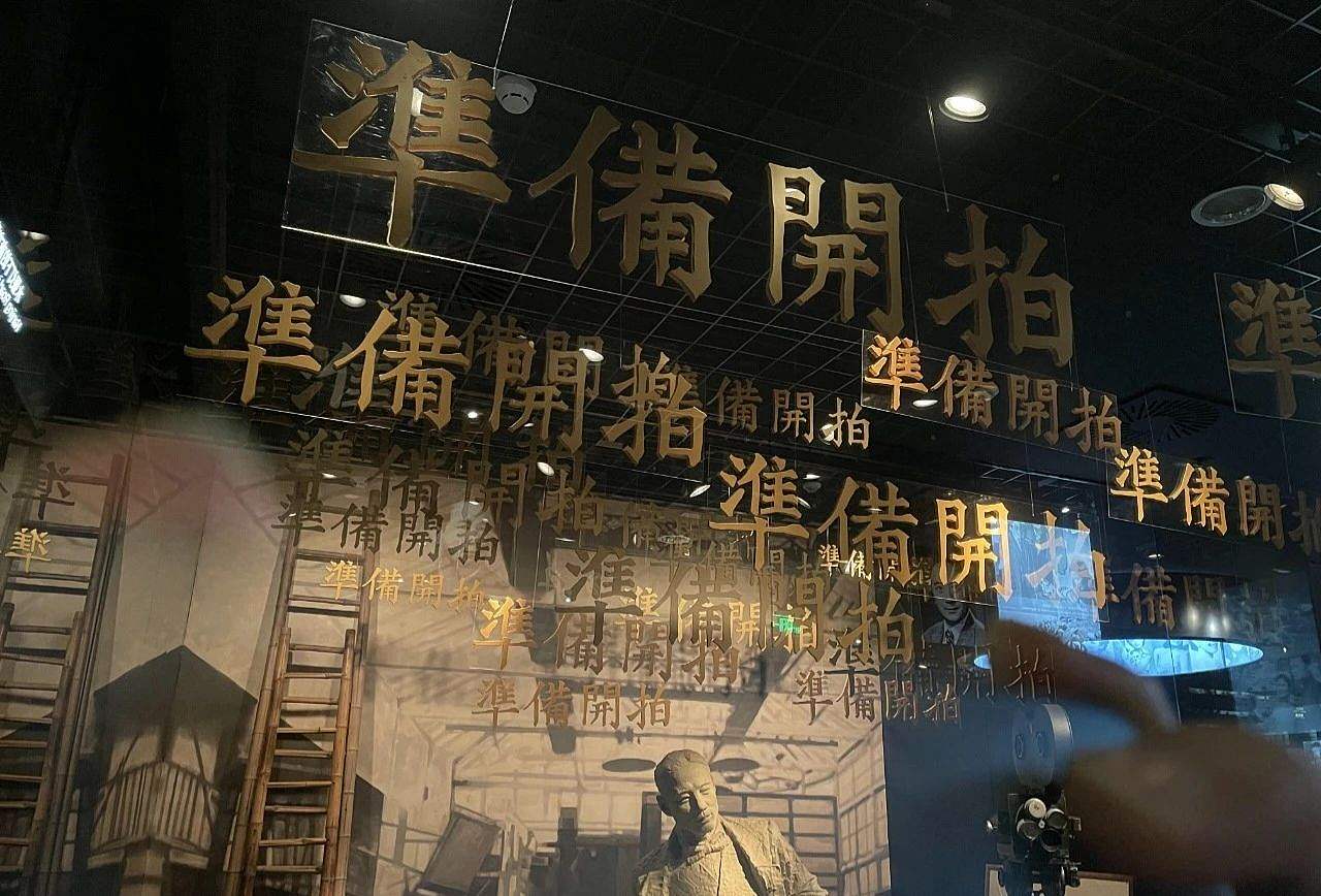 上海电影博物馆—前所未有的酷（图ZMzI5MTAxNTg0） - 商业空间设计 - 站酷设计师中岙文化科技原创素材 - 站酷ZCOOL