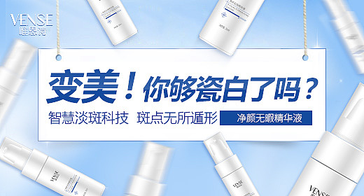 钻展广告（祛斑）（图ZNjcyMzQwODg=） - 运营设计 - 站酷设计师倾若璃原创素材 - 站酷ZCOOL