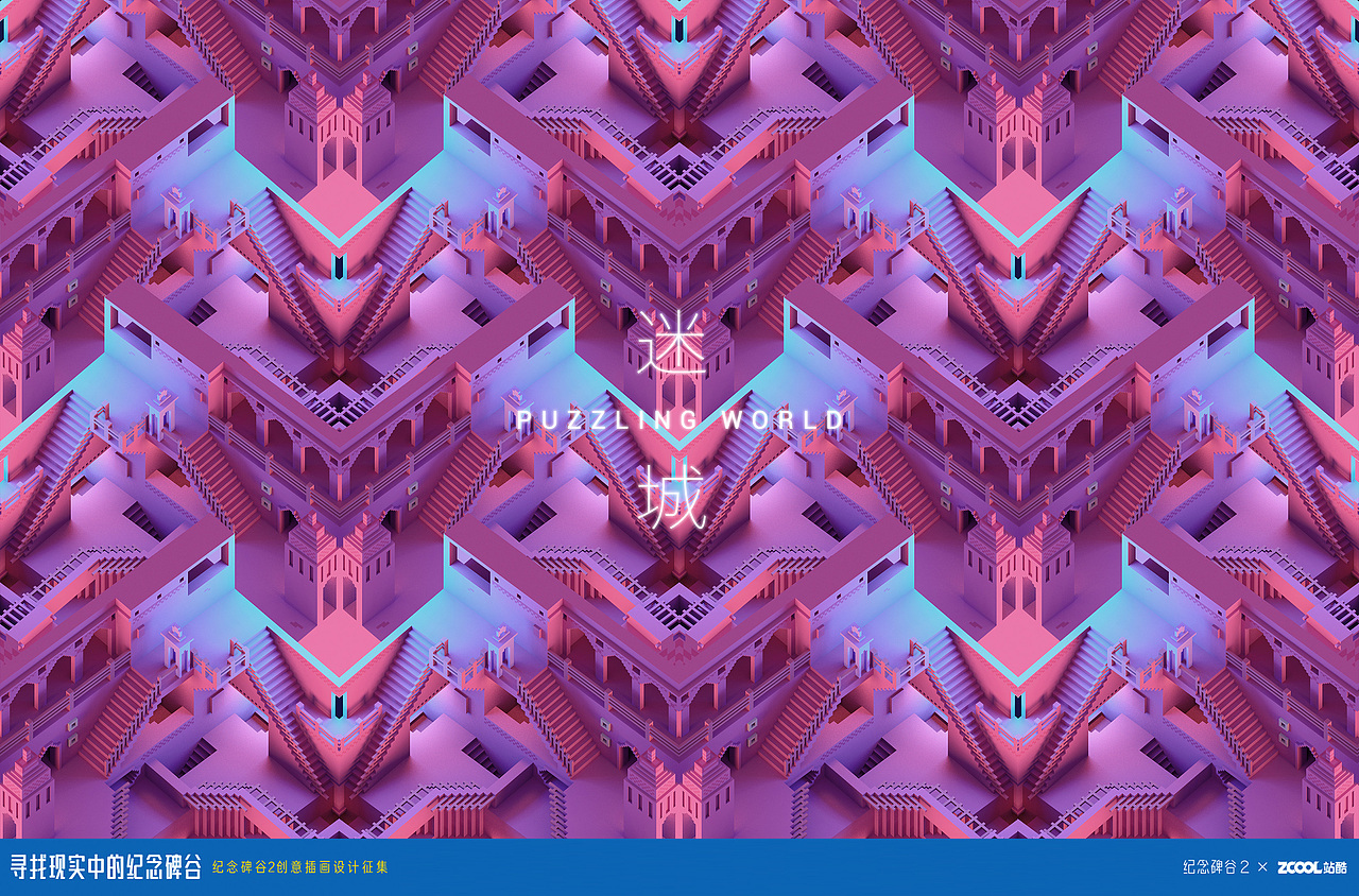 迷城（图ZOTY3NDkxNzY=） - 商业插画 - 站酷设计师9UCD原创素材 - 站酷ZCOOL