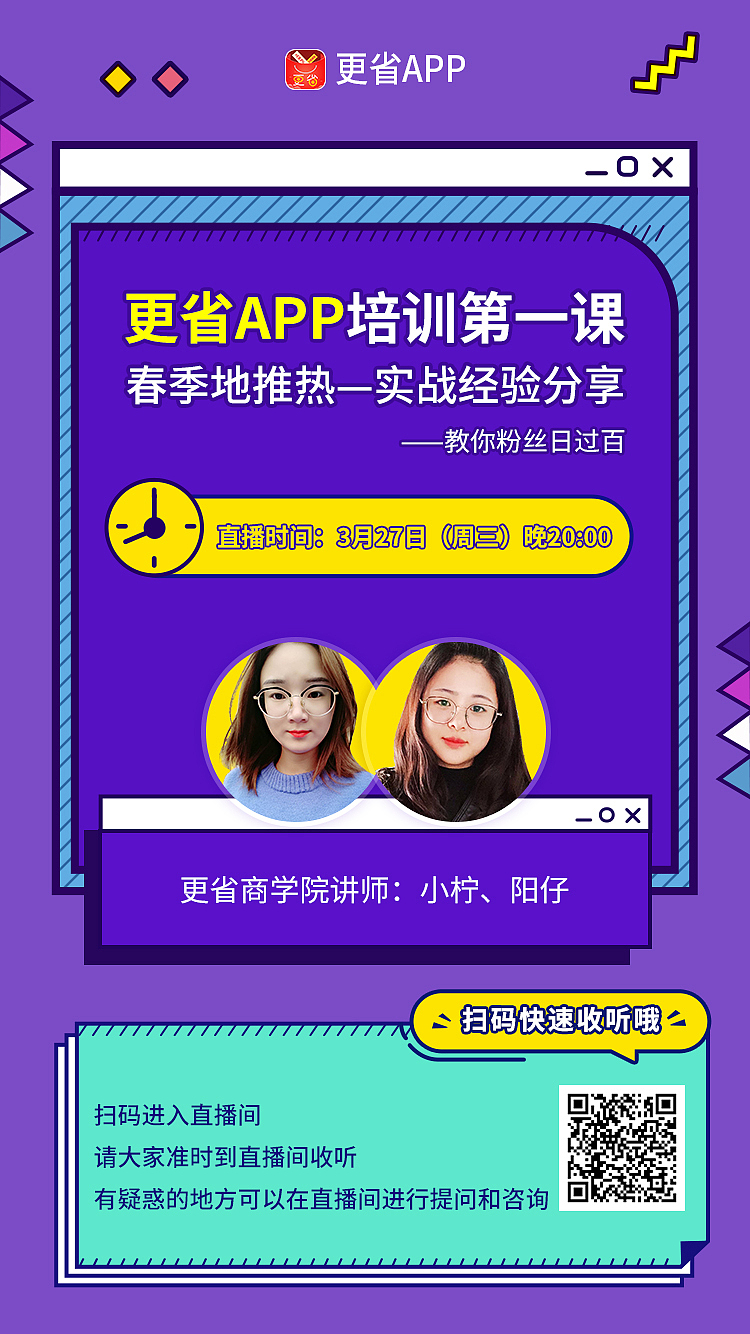 直播海报（图ZMTYwNzkwODk2） - 海报 - 站酷设计师南栀NA_l原创素材 - 站酷ZCOOL
