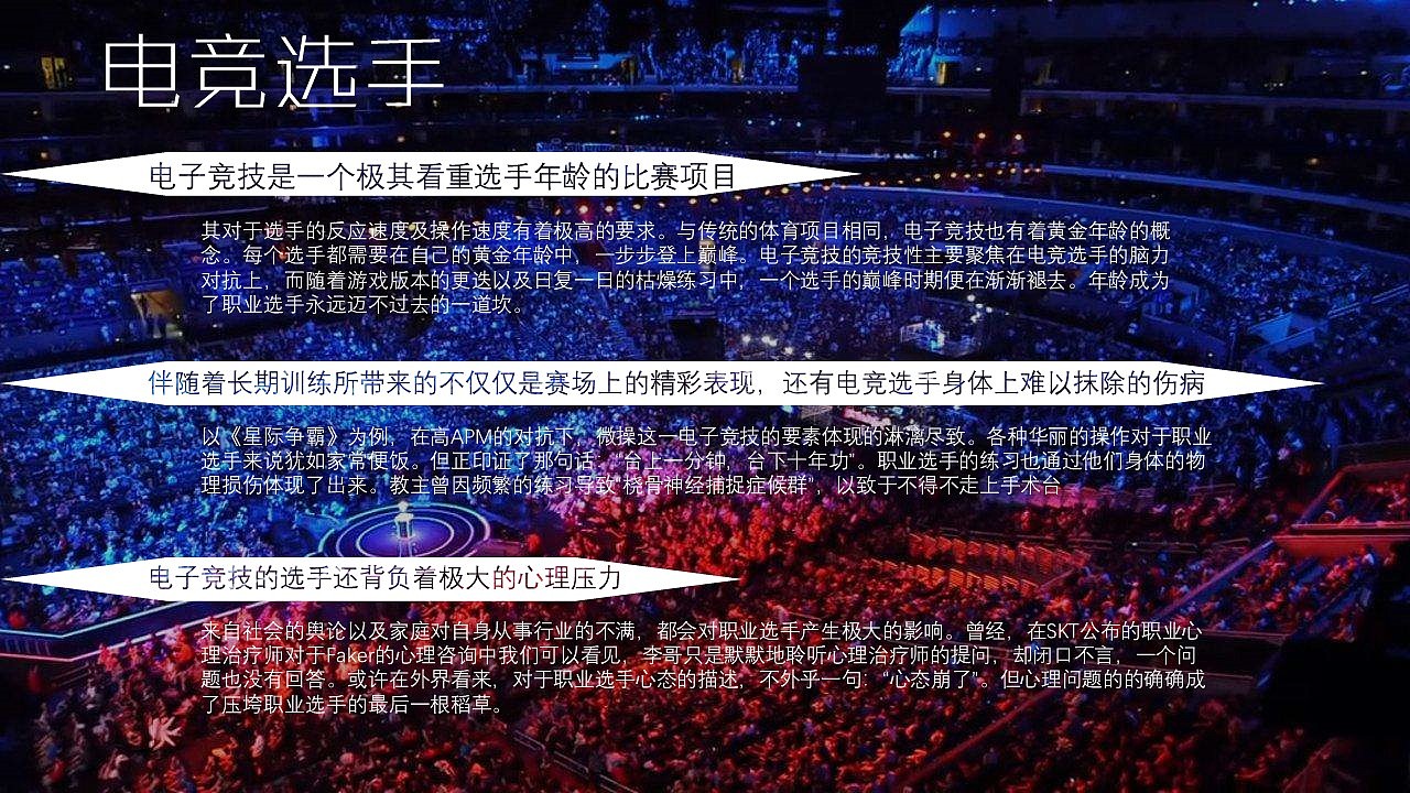 企业级PPT尝试(一):设计与动画与宣传的结合