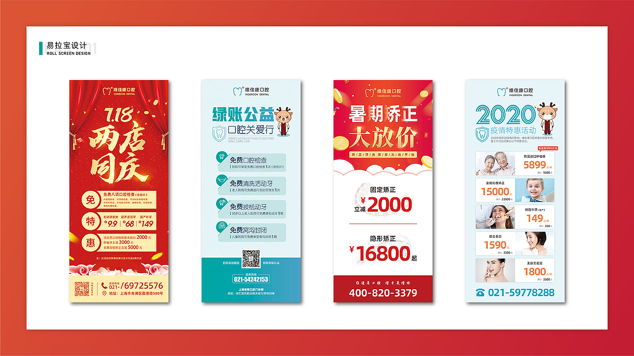 平面作品集（图ZMjU0ODUxMzAw） - 宣传物料 - 站酷设计师无方设计工作室原创素材 - 站酷ZCOOL