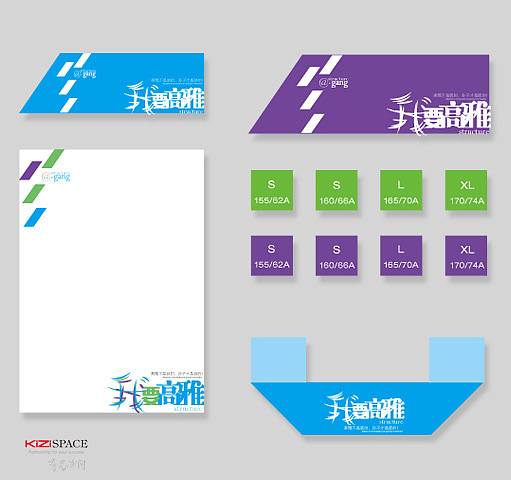 “奇志空间品牌设计”