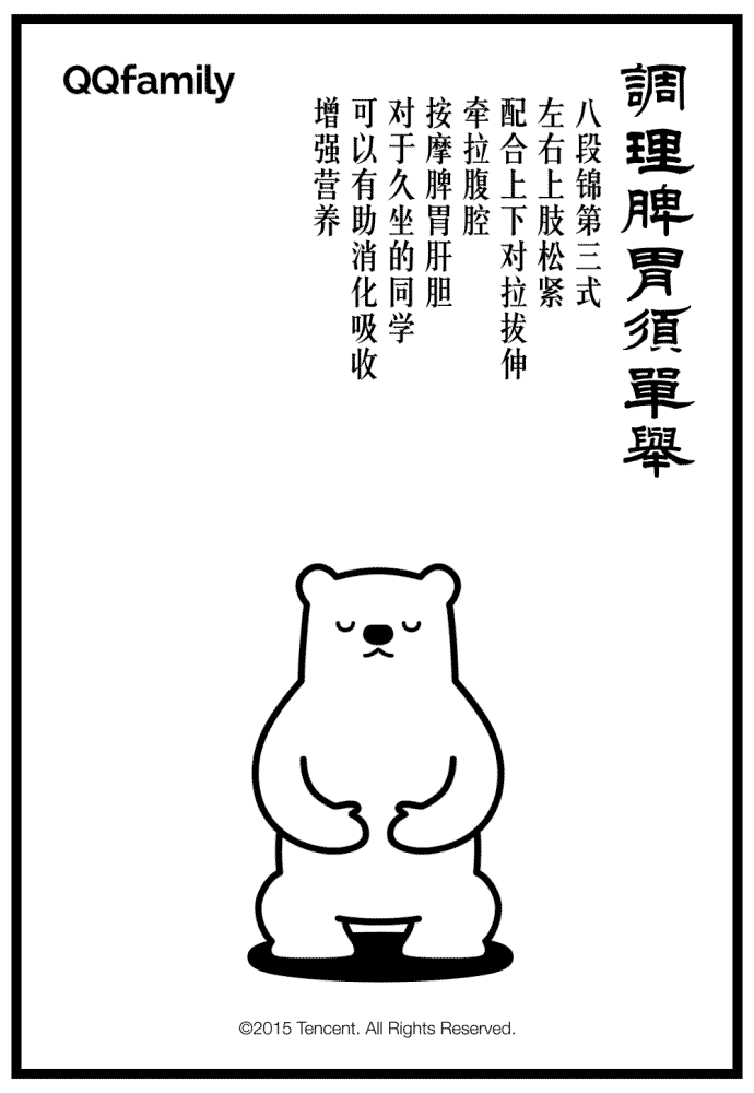 办公室八段锦（图ZMzM1MTE3MjA=） - 动画片 - 站酷设计师嘿轩原创素材 - 站酷ZCOOL