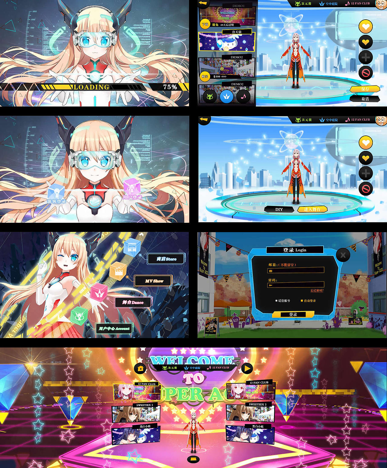 VR舞台游戏UI（图ZNTA2MTg2NDQ=） - 游戏UI - 站酷设计师fish12原创素材 - 站酷ZCOOL