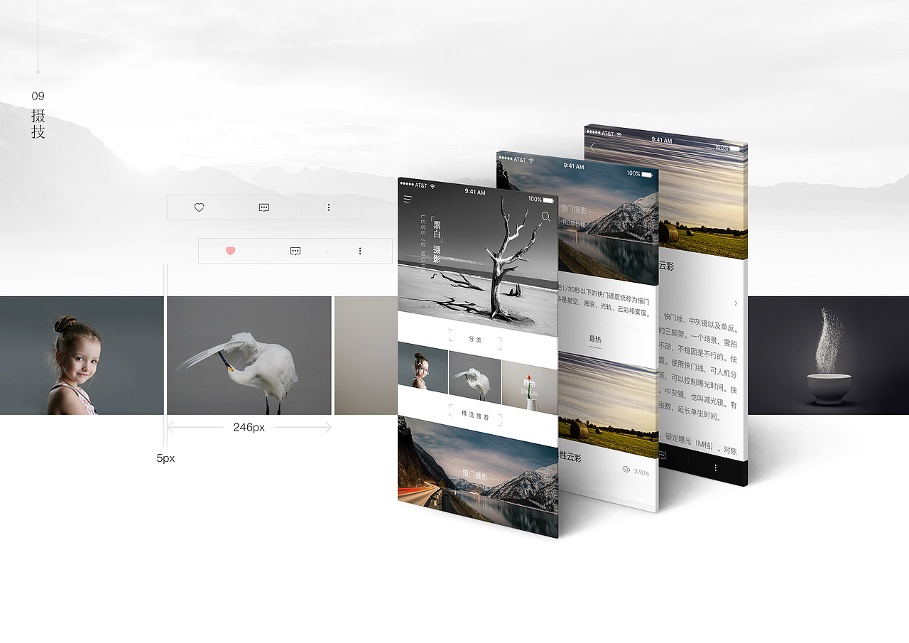 《摄享》APP（图ZNjMzOTYxMjg=） - APP界面 - 站酷设计师初一啊原创素材 - 站酷ZCOOL