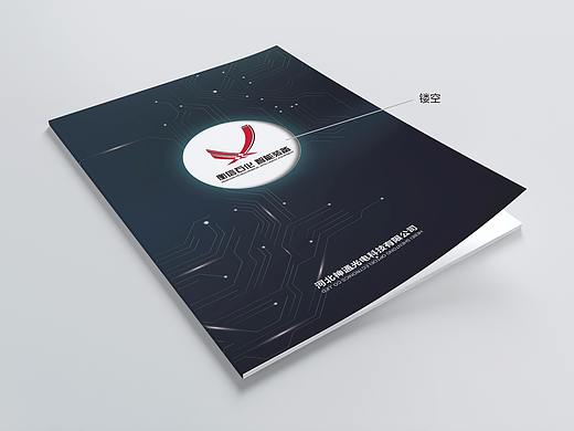 《加油机产品》画册（与灯具照明同系列）