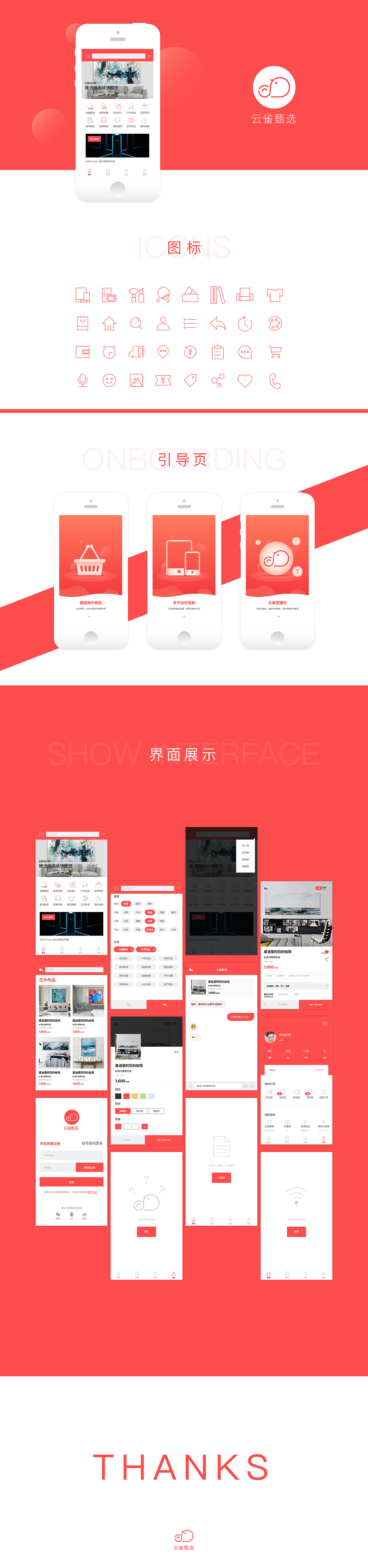 云雀甄选_练习（图ZMTMzODk3ODAw） - APP界面 - 站酷设计师ROSE周原创素材 - 站酷ZCOOL