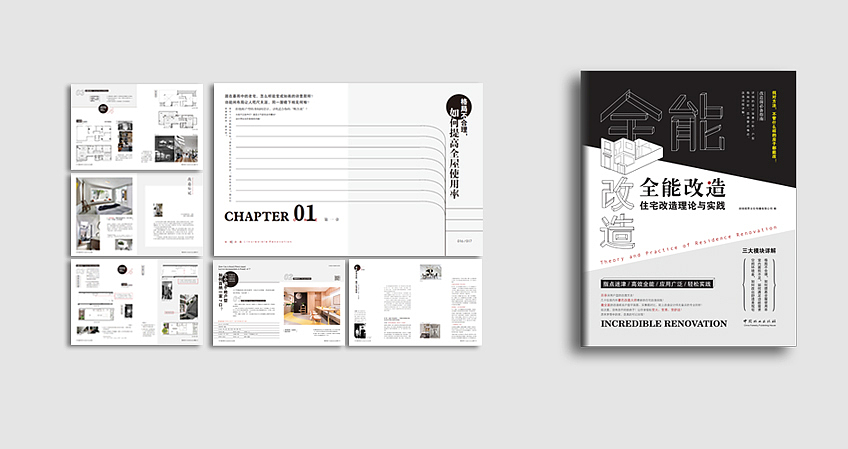 视界文化猪八戒网站，详情页设计