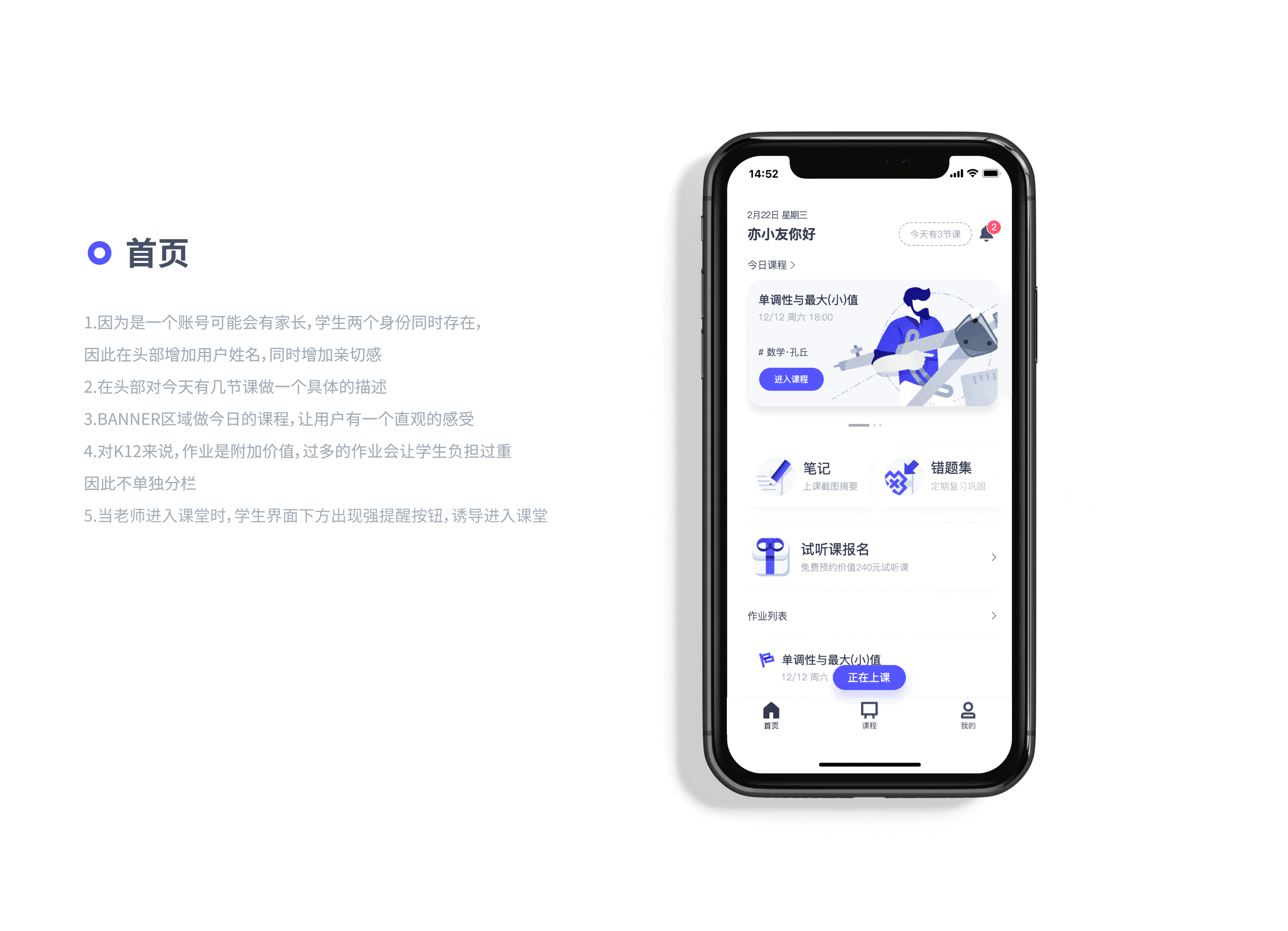 亦友教育 | App设计总结（图ZMTU3MTczNTMy） - APP界面 - 站酷设计师明夷_vague原创素材 - 站酷ZCOOL