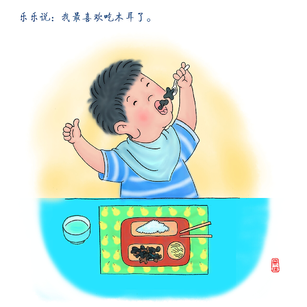 吃饭不挑食|插画|儿童插画|景瑄 - 原创作品 - 站酷 (ZCOOL)