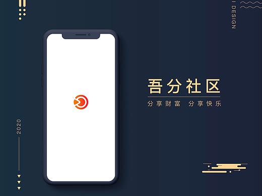 吾分-社区APP项目总结