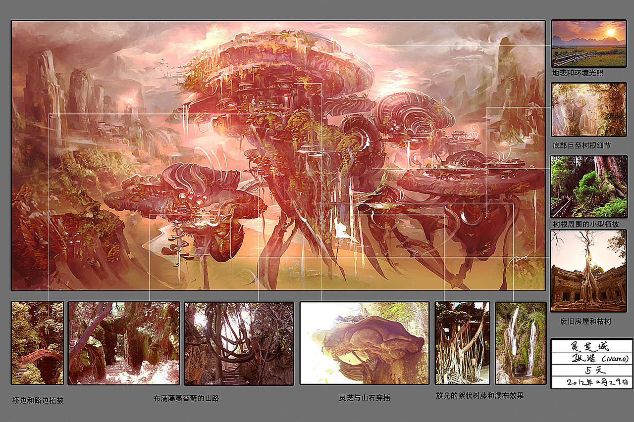 2012年一些游戏设定图