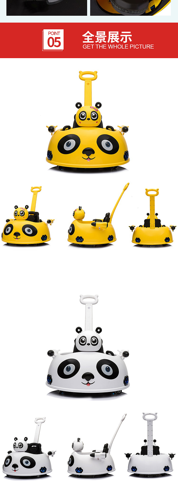 儿童手推车详情页