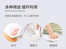 化妆品洗脸巾详情页