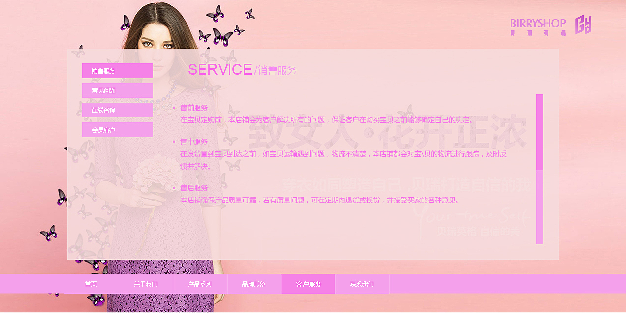 贝瑞英格的网站设计