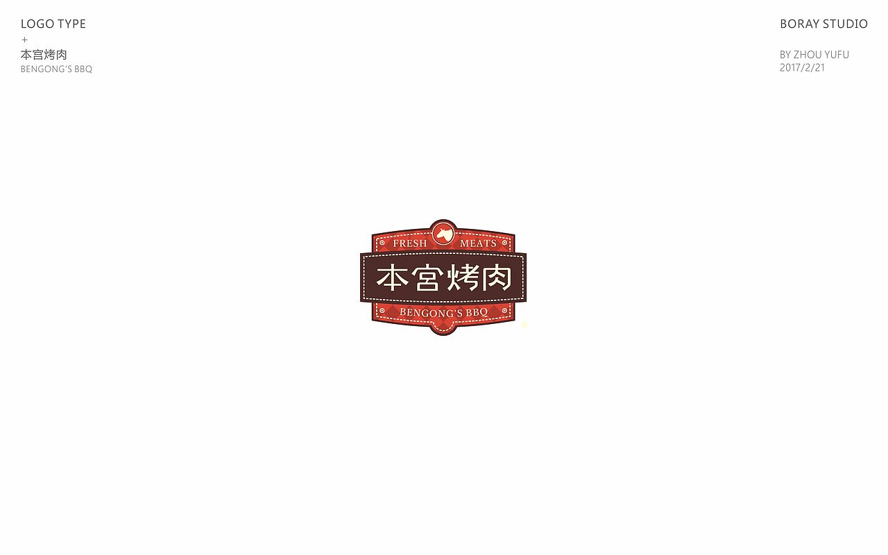 心如仓井空如镜的露沟er Ⅱ(图ZNzI1NTU5MDA=) - Logo - 站酷设计师周榆富原创素材 - 站酷ZCOOL