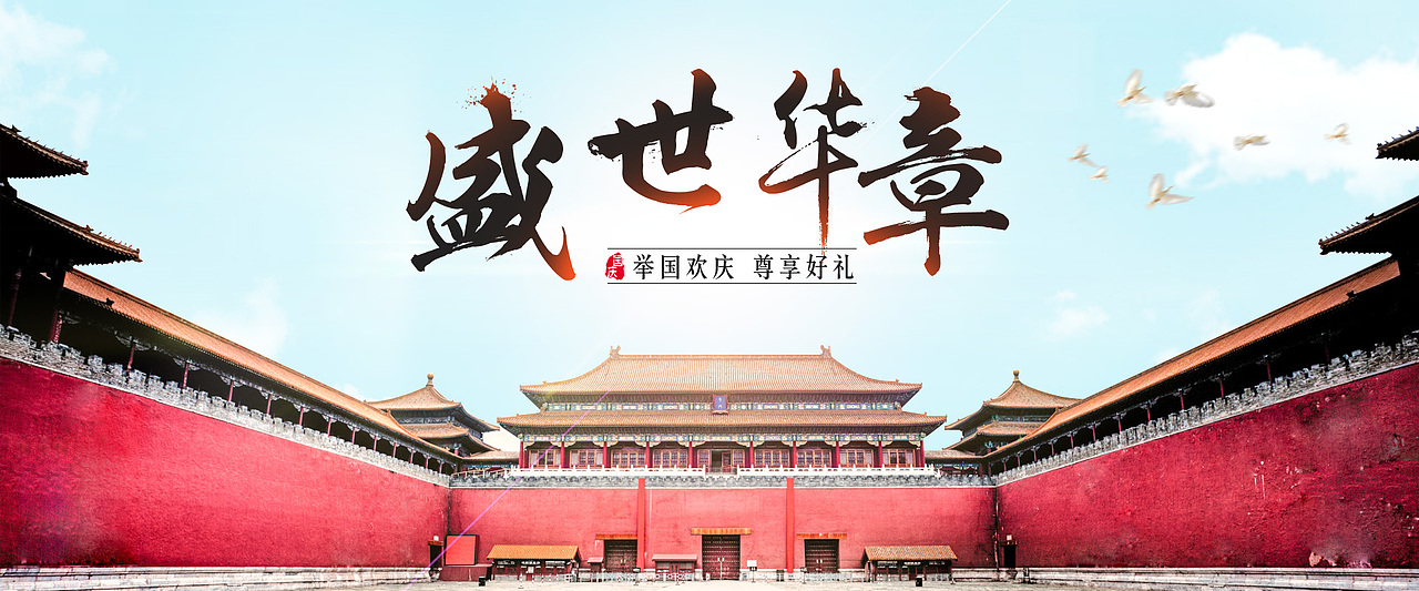 2016工作整理（海报）（图ZNzM4NTcwNjQ=） - 运营设计 - 站酷设计师JG豆豆豆豆原创素材 - 站酷ZCOOL