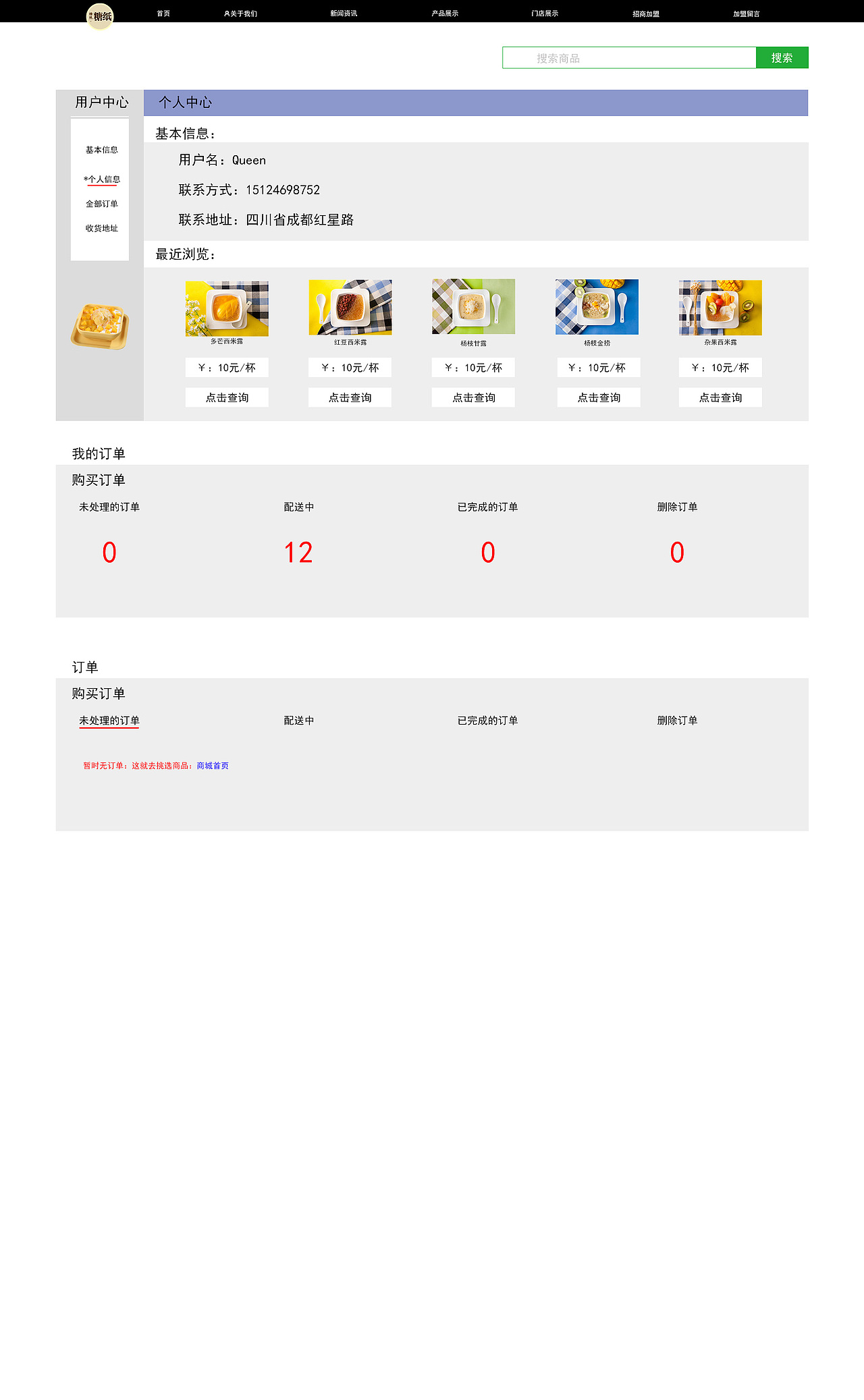 网页制作（图ZMjI3NDcxNDM2） - 其他网页 - 站酷设计师婷之蔑视原创素材 - 站酷ZCOOL