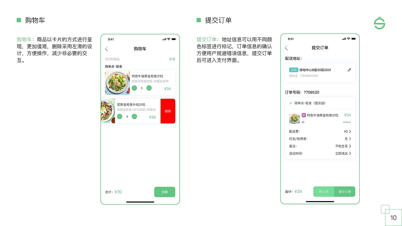 个人作品集（图ZMjUzODMxMTMy） - APP界面 - 站酷设计师不知名的T先生原创素材 - 站酷ZCOOL