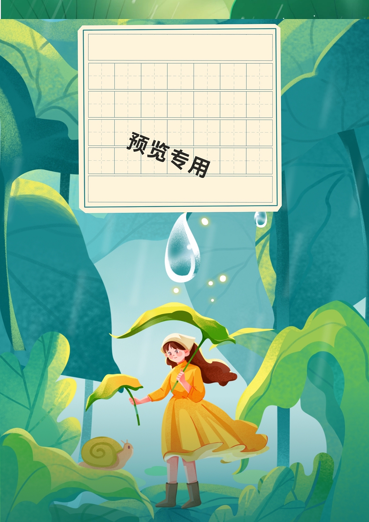 创意作品纸预览。