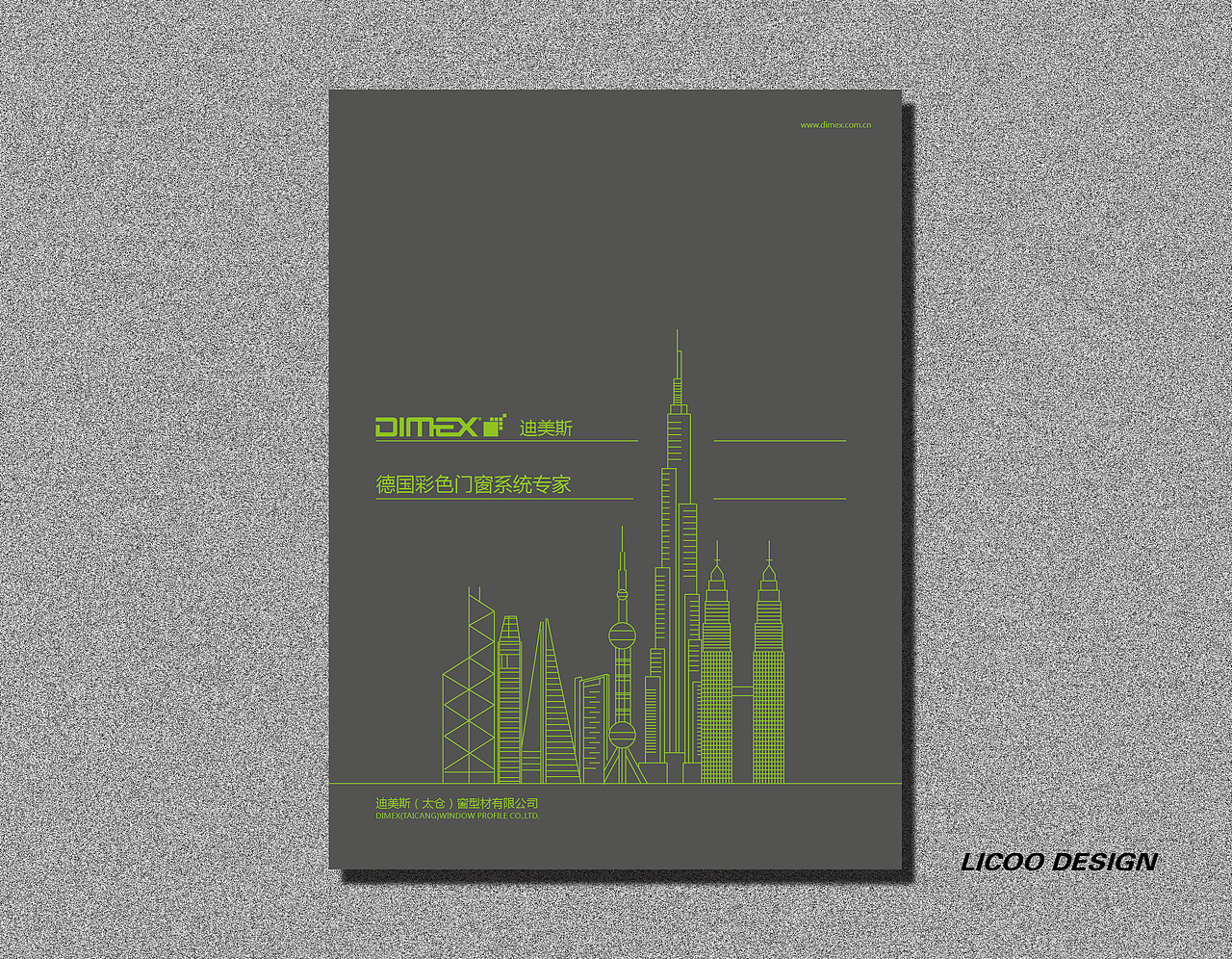 德国一家门窗企来的画册设计飞机稿，图案自已画的，有喜欢的都可以用（图ZNjA0Njk2OTI=） - 书籍/画册 - 站酷设计师tclicoo原创素材 - 站酷ZCOOL