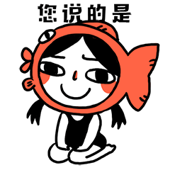 鱼干酱2-动态表情（图ZMTA1MTgyMjUy） - 网络表情 - 站酷设计师黄大鱼原创素材 - 站酷ZCOOL