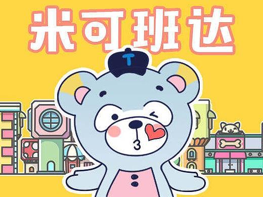 表情包创作过程分享 X 班达表情