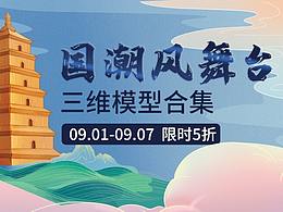 展会