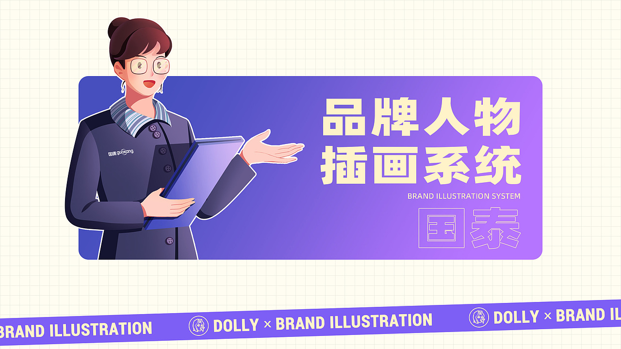 部分作品合集（图ZMzY4MjIzMzY0） - 商业插画 - 站酷设计师多莉子原创素材 - 站酷ZCOOL