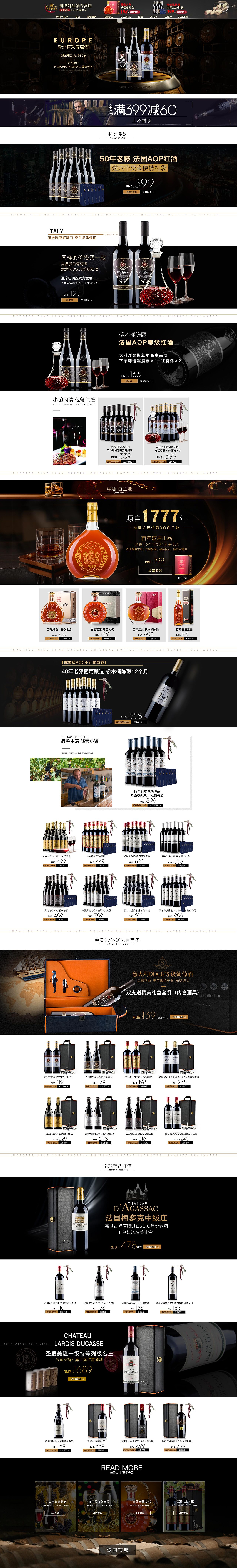 红酒相关海报组图（图ZOTg4NDMyNzI=） - 海报 - 站酷设计师lai337原创素材 - 站酷ZCOOL