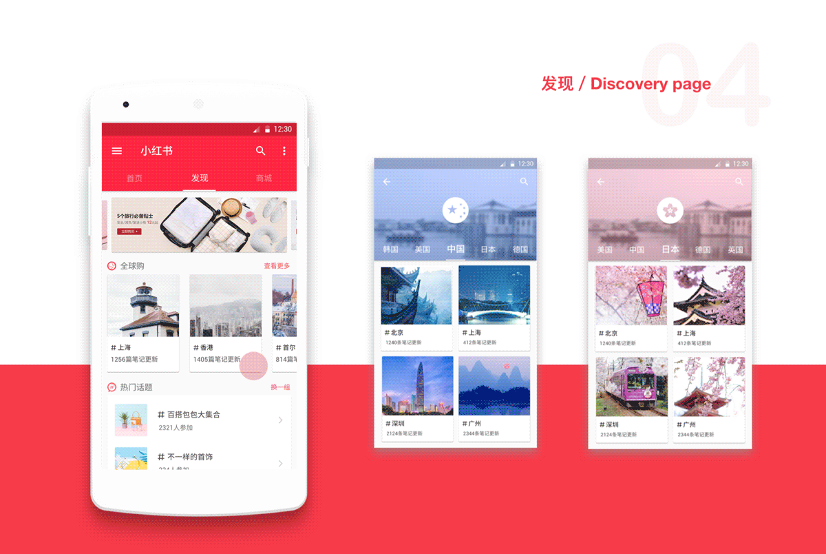 小红书app MD动效合集