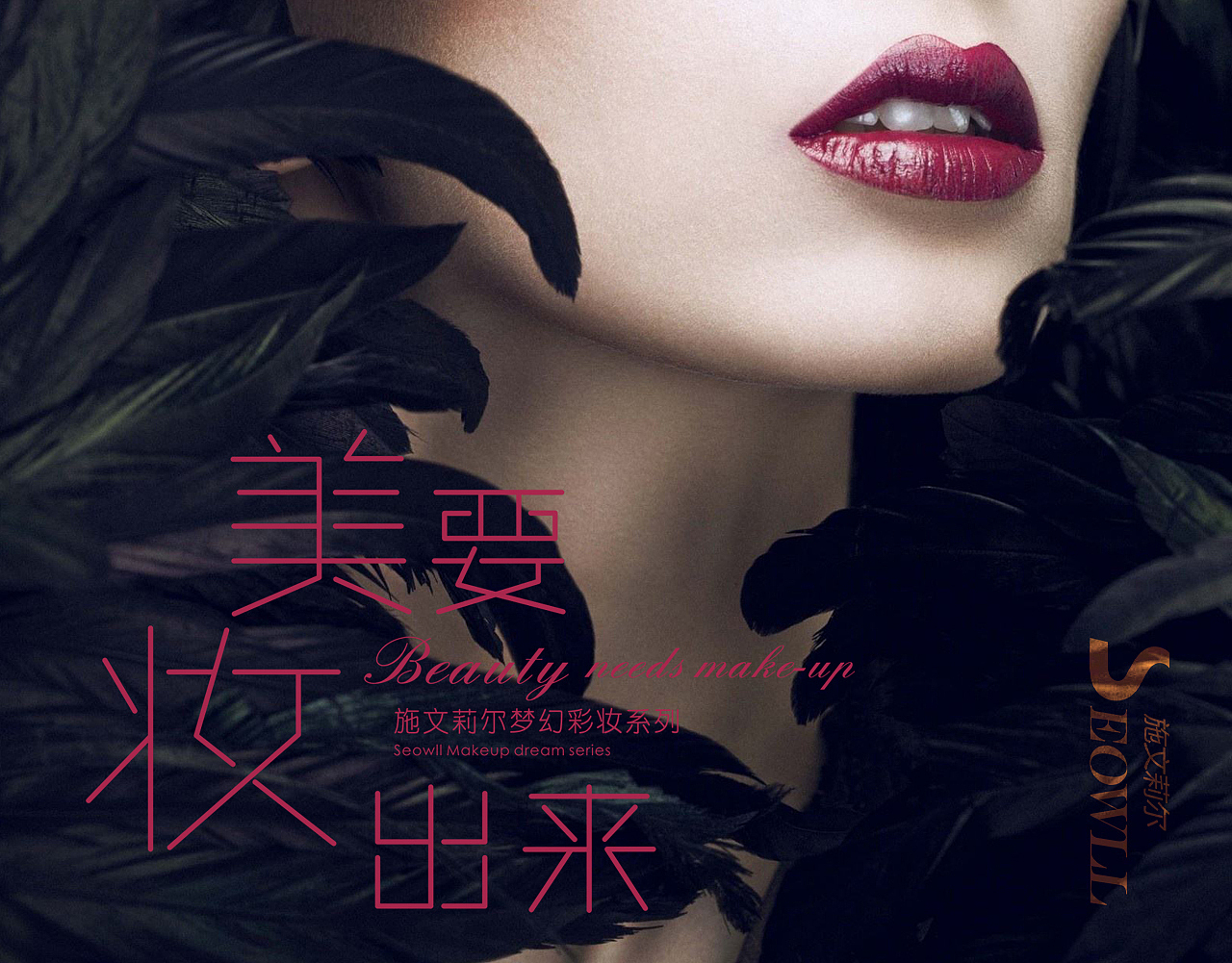 觉士 美妆品牌产品包装（图ZMTE4NTQxMzEy） - 包装 - 站酷设计师觉士品牌包装设计原创素材 - 站酷ZCOOL