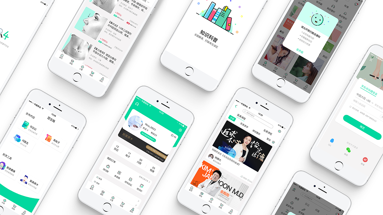 作品集（图ZMTY2MzM2MDEy） - APP界面 - 站酷设计师Z72962073原创素材 - 站酷ZCOOL