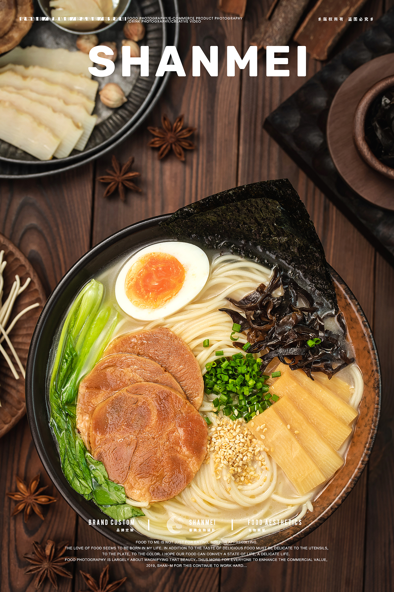 拉面摄影✖『面面俱到 人间至味』✖善美食摄