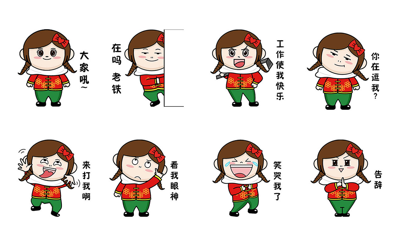 微信表情包设计（图ZMjI5MzU0Mjg0） - 网络表情 - 站酷设计师我是小疯子丶原创素材 - 站酷ZCOOL