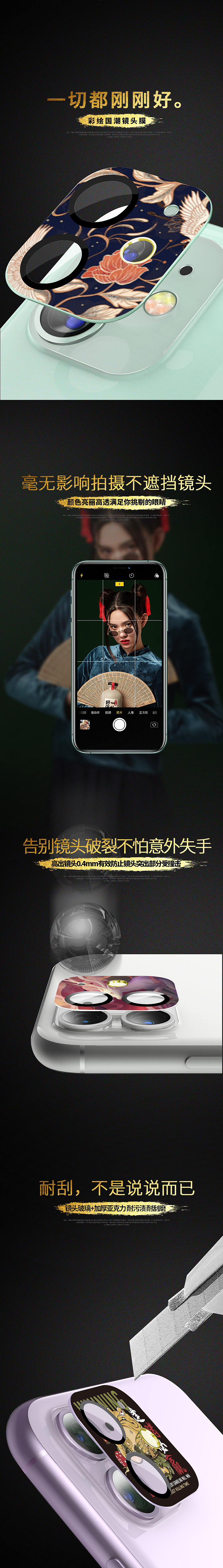 国潮镜头膜国潮镜头膜（图ZMjM2MTAzNTk2） - 电商 - 站酷设计师大熊白原创素材 - 站酷ZCOOL