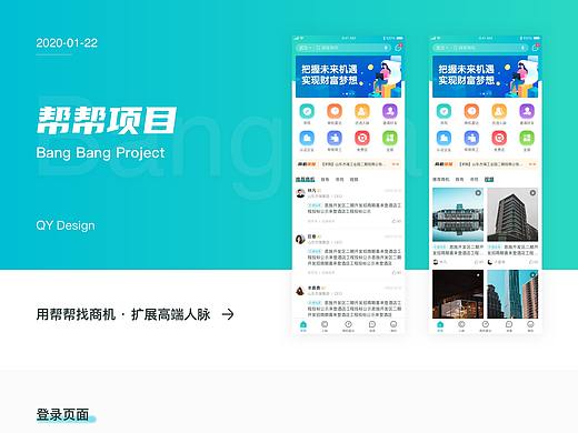 BB项目（21年）（个人主页-ZNTIzMDgwNjg=） - APP界面 - 站酷设计师青语UI原创素材 - 站酷ZCOOL