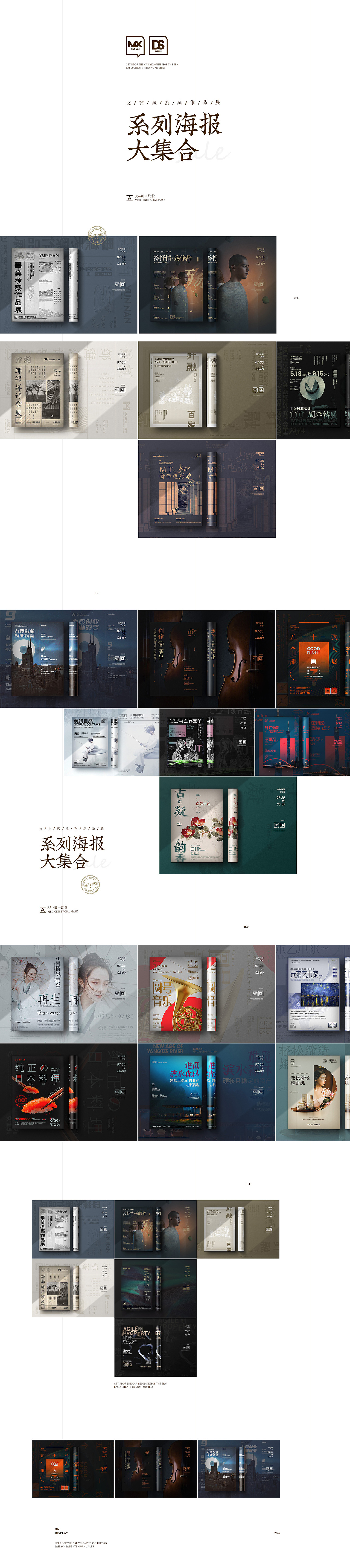 海报设计-平面设计书籍画册企业画册招商海报版式（图ZMjY2NDM2Mjg0） - 海报 - 站酷设计师全能大婶10万粉原创素材 - 站酷ZCOOL
